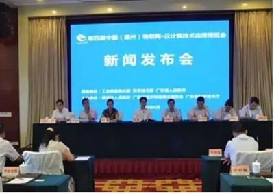 惠州云博会 融汇国家战略，共绘“互联网+商业服务”新蓝图