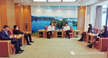 惠州市工信局领导莅临中小企业协会与我院调研座谈，共促信息服务产业发展